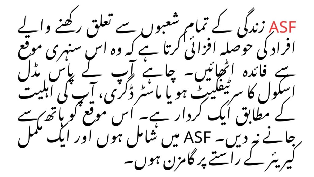 Latest Airport Security Force ASF Jobs 2024