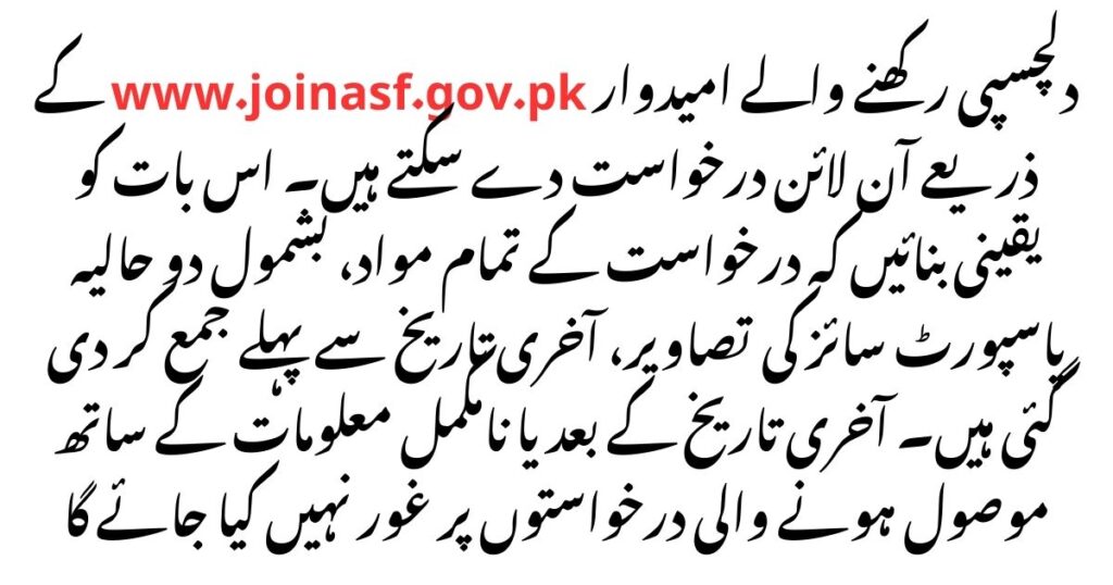 ASF jobs