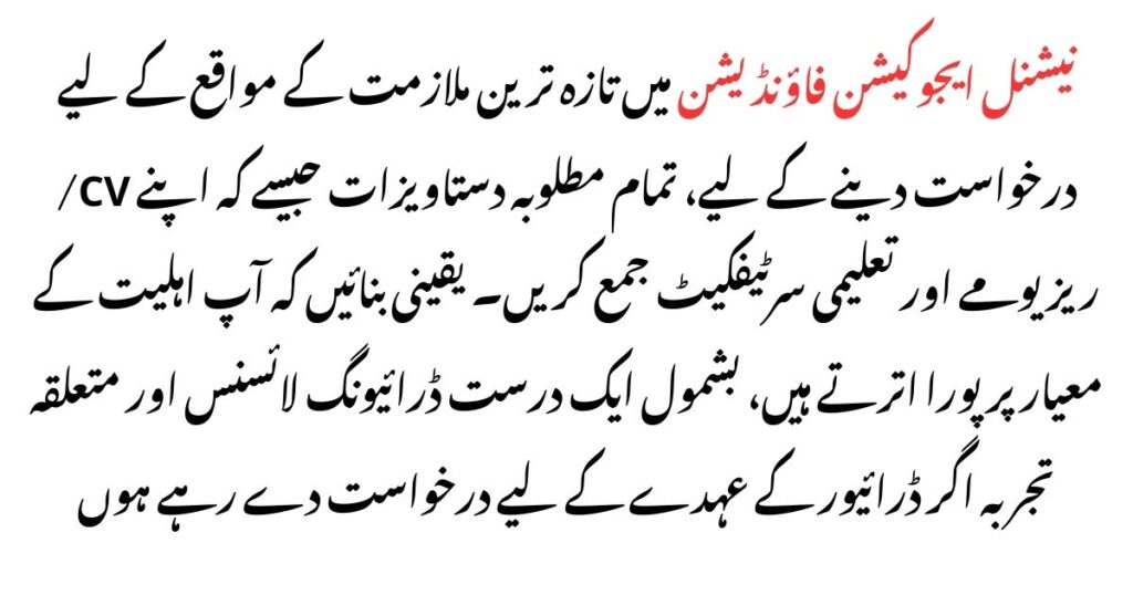 National Education Foundation Jobs