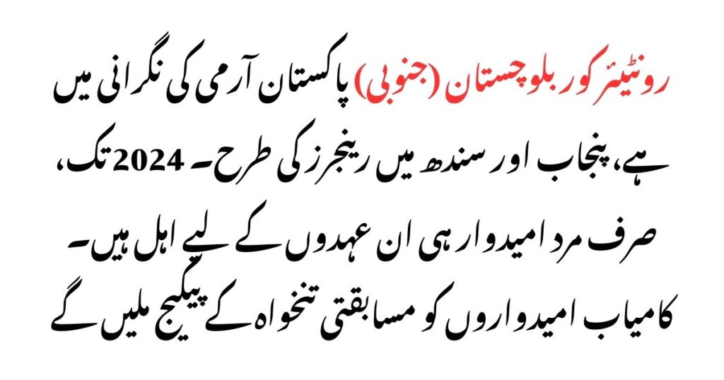 500+ Latest FC Balochistan Jobs 2024 Advertisement