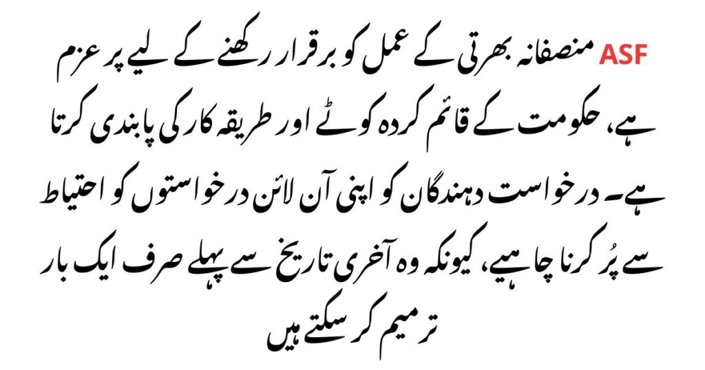 Latest ASF Jobs 2024 Apply Online