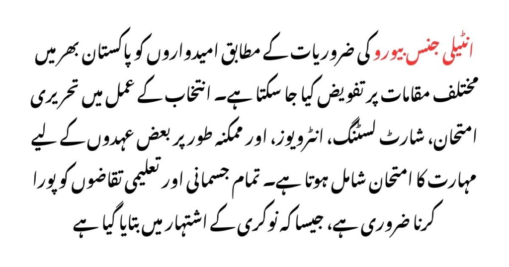 Intelligence Bureau Jobs