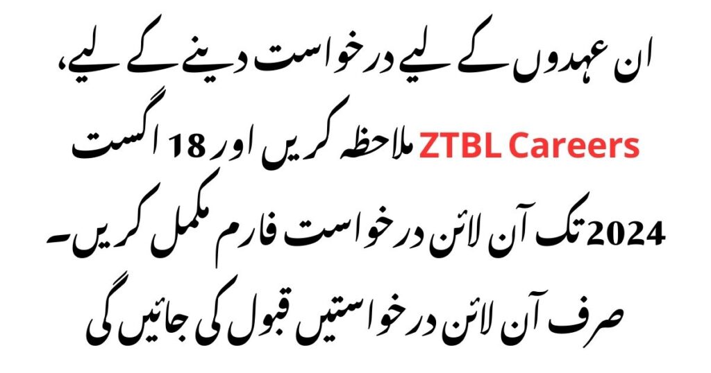 Latest ZTBL Jobs 2024 Apply Online Now