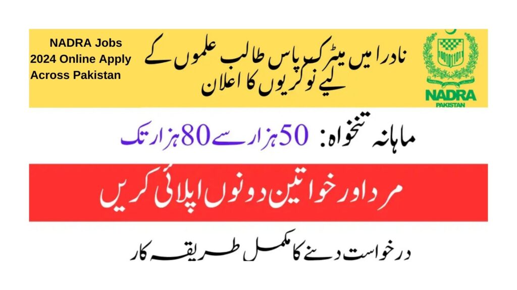 NADRA Jobs 2024 Online