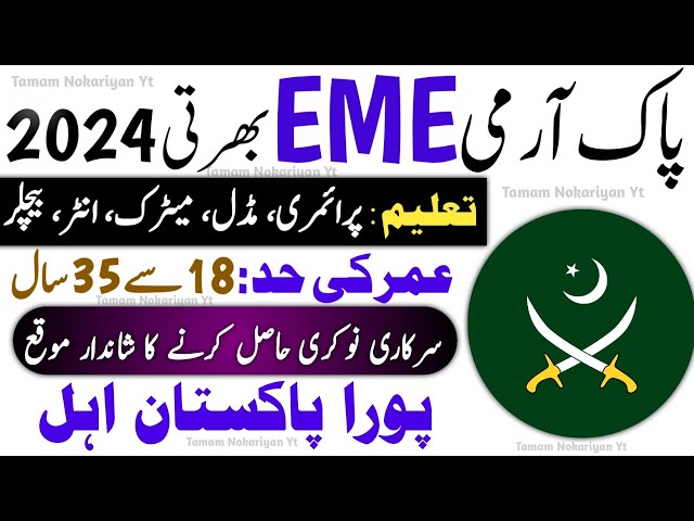 Pak Army New EME Jobs
